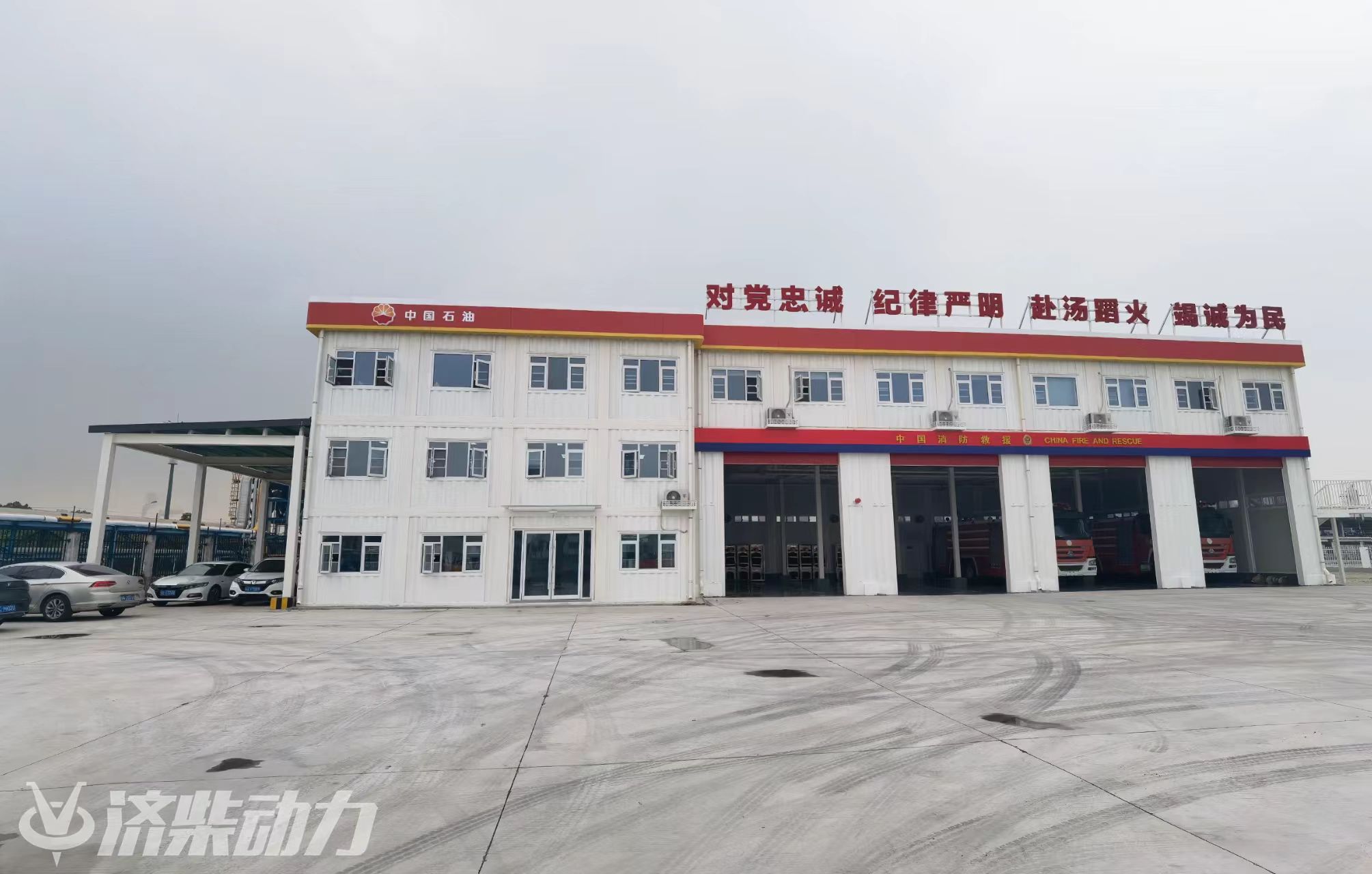 Trạm cứu hỏa mô-đun