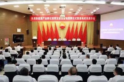 Lễ khai trương Cơ sở sản xuất và ươm tạo công nghiệp năng lượng mới Trường Khánh