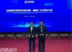Jichai Giành được Danh hiệu Nhà cung cấp Dịch vụ Chất lượng