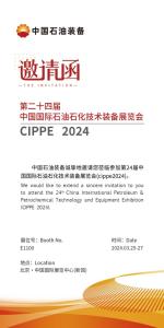 CIPPE 24TH