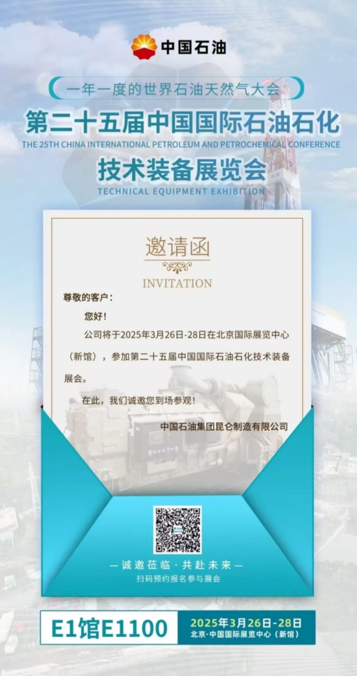 Tham gia với chúng tôi tại Cippe 2025！