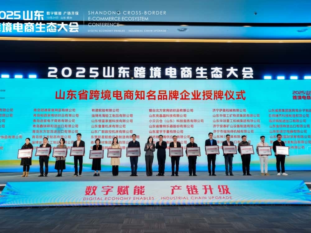 CNPC Jichai được trao giải thưởng "Doanh nghiệp thương hiệu nổi tiếng thương mại điện tử xuyên biên giới trọng điểm của tỉnh Sơn Đông" CNPC Jichai được trao giải thưởng "Doanh nghiệp thương hiệu nổi tiếng thương mại điện tử xuyên biên giới trọng điểm của tỉnh Sơn Đông"